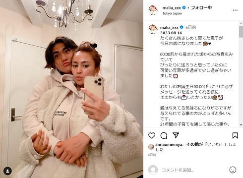 MALIAと長男・海鈴