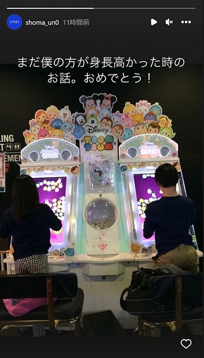 ゲームを楽しむ宇野昌磨と本田真凜