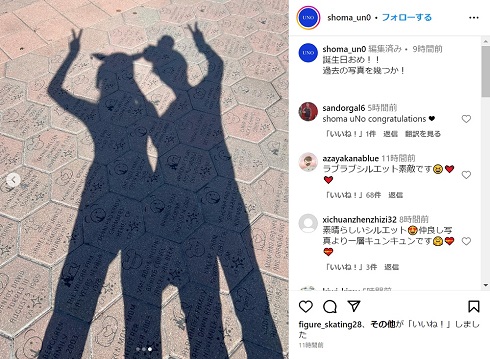 宇野昌磨と本田真凜のシルエット