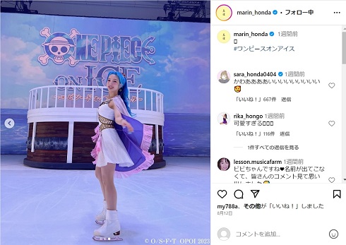 「ワンピース・オン・アイス」ルフィ役の宇野昌磨