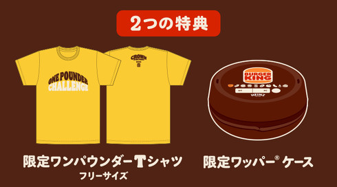 バーガーキング　食べ放題