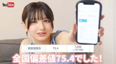 共通テスト模試の結果に不正の声が寄せられた慶応志望のすなずりかりん