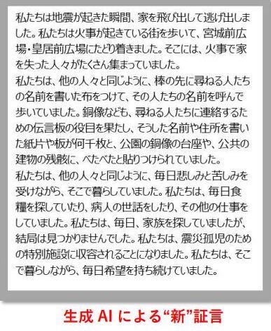 日本赤十字社 関東大震災 100年前の100人の新証言