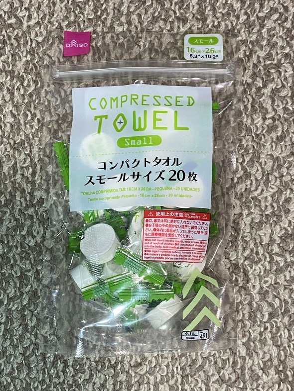 タオル　タブレット　誤飲