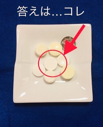 タオル　タブレット　誤飲