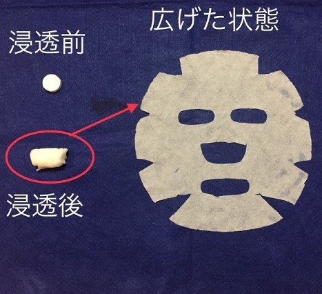 タオル　タブレット　誤飲