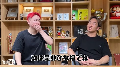 朝倉未来と土屋悠太