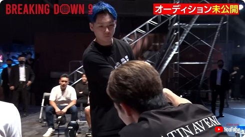 BreakingDown9のオーディションに参加する土屋悠太