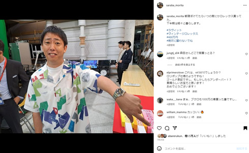 森田哲矢Instagram