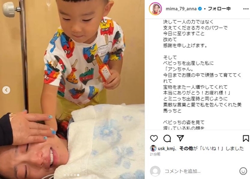 美馬アンナと息子