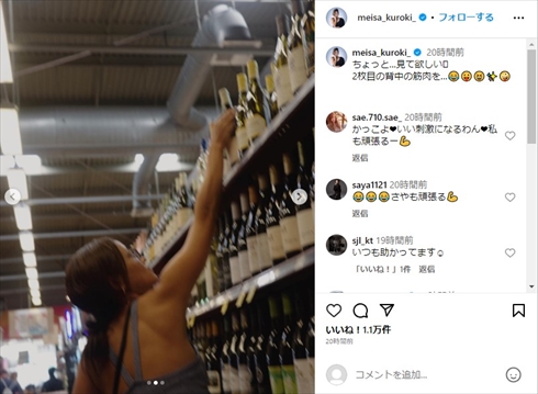 背中の筋肉をアピールする黒木メイサ