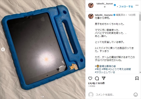 つるの剛士のInstagram