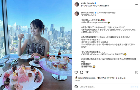 妊娠糖尿病と診断されたことを報告