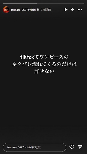 『ONE PIECE』のネタバレに本田翼が苦言