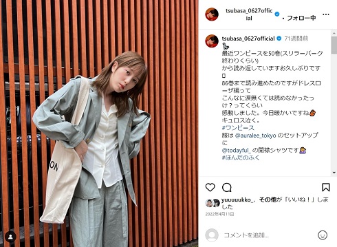 本田翼