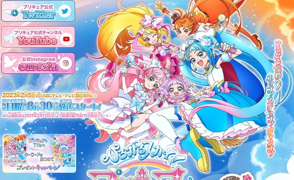 バンダイ ひろがるスカイ！プリキュア 男の子キュアウィング 衣装