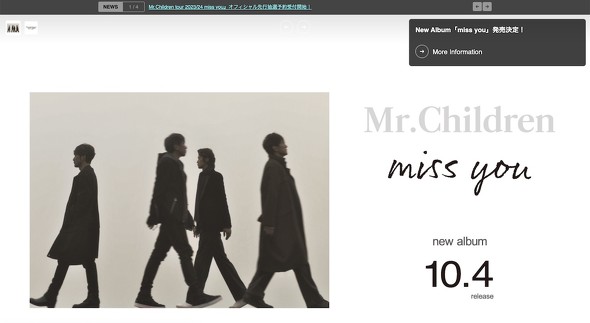 Mr.Children 所属事務所 エンジン 谷口和弘氏 証券取引等監視委員会 家宅捜索