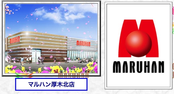 マルハン厚木北店 立体駐車場 火災