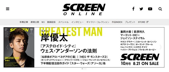 SCREEN 謝罪