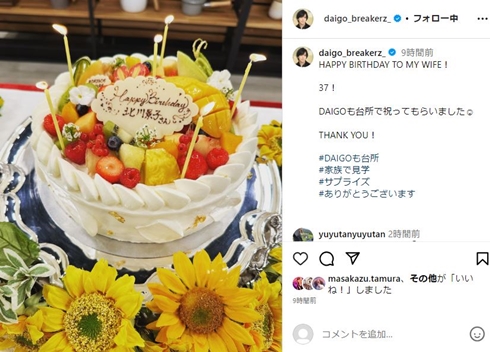 北川景子バースデー