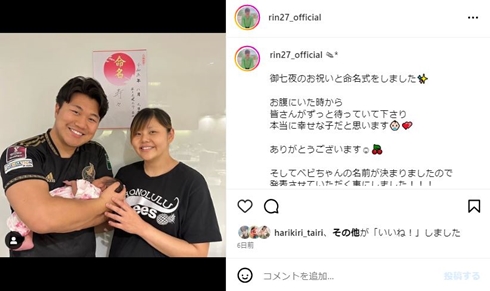 北斗晶の息子と嫁と孫