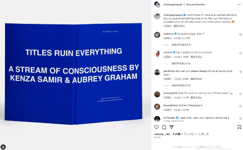 ラッパーのドレイクが上梓した詩集