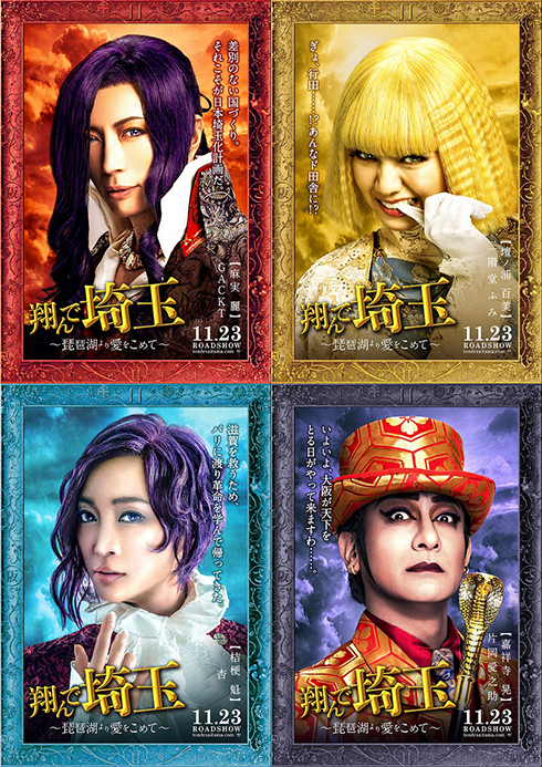 嘉祥寺晃役を演じる片岡愛之助
