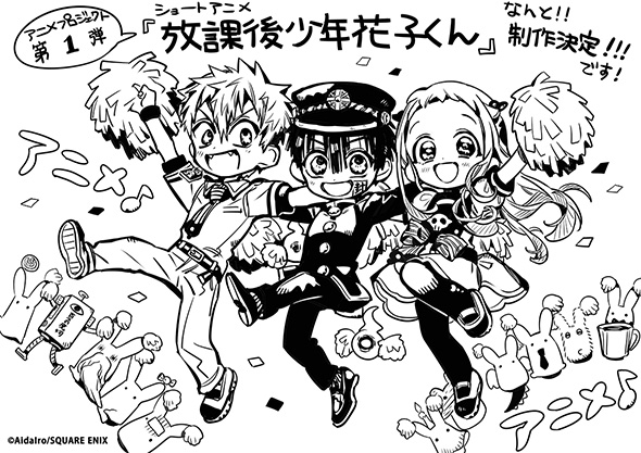 あいだいろさんからのお祝いイラスト