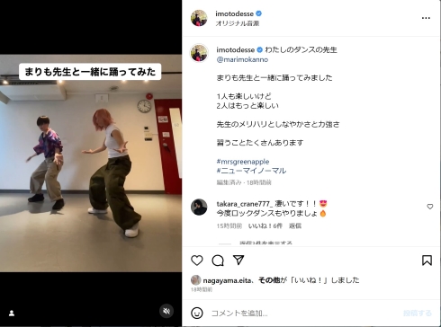 イモトアヤコとダンス講師