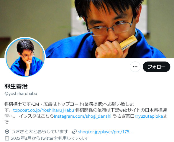 羽生善治九段　春巻き