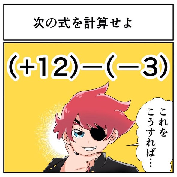 中2なら秒で分かるかもしれないクイズ