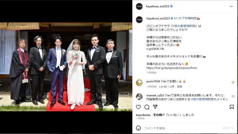 「ハヤブサ消防団」スピンオフドラマの川口春奈と中村倫也