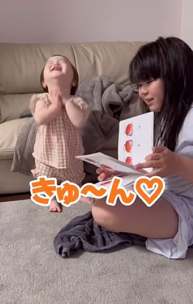 絵本のだるまさんに「きゅ〜ん」