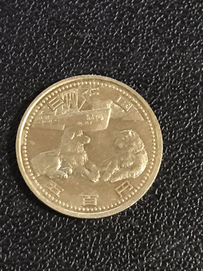 記念硬貨