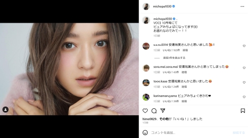 “みちょぱ”こと池田美優