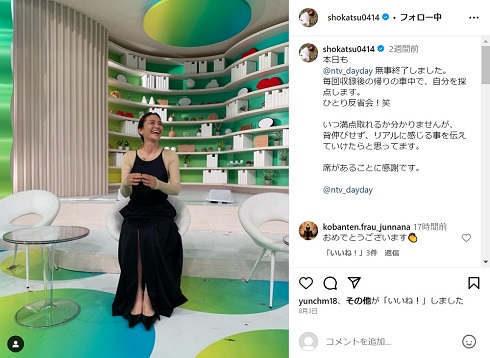 「DayDay.」スタジオでの亜希