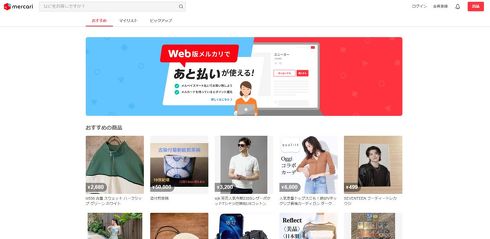 甲子園　号外　転売　メルカリ　慶応