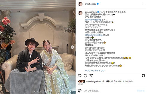 りんたろー。さんと本郷さん