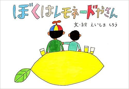 ファミリーマート みんなのレモネード 小児がん患者