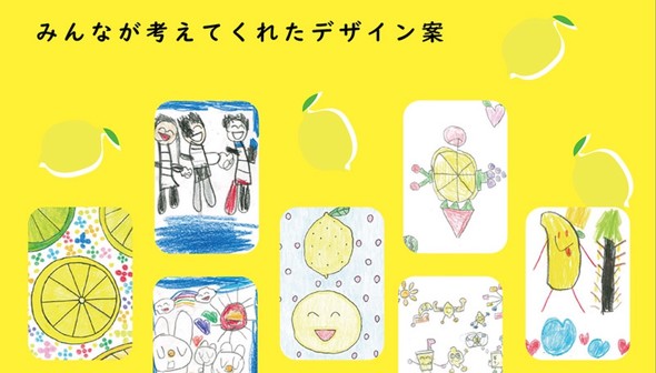 ファミリーマート みんなのレモネード 小児がん患者