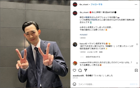 「VIVANT」新庄役の竜星涼