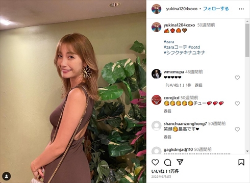 誹謗中傷に苦言を呈する木下優樹菜