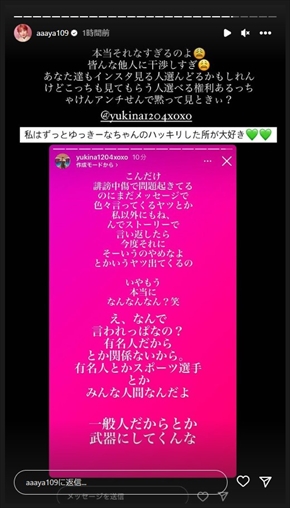 誹謗中傷に苦言を呈する木下優樹菜に同意するでっぱりん