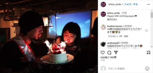 「BOOM BOOM SATELLITES」川島道行さんと娘の思い出写真