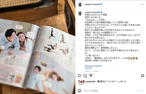 『MAQUIA』10月号に親子で登場