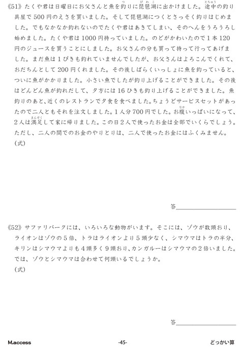 津軽海峡冬景色