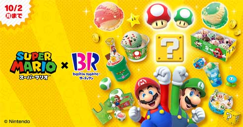 サーティワン アイスクリーム スーパーマリオ コラボ