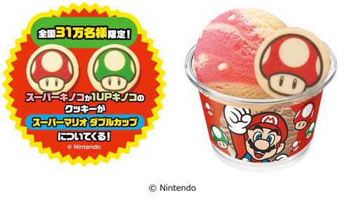 サーティワン アイスクリーム スーパーマリオ コラボ