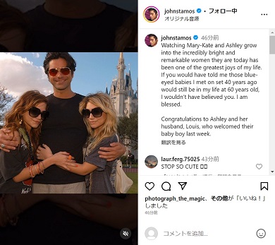 「フルハウス」ジョン・ステイモスとオルセン姉妹