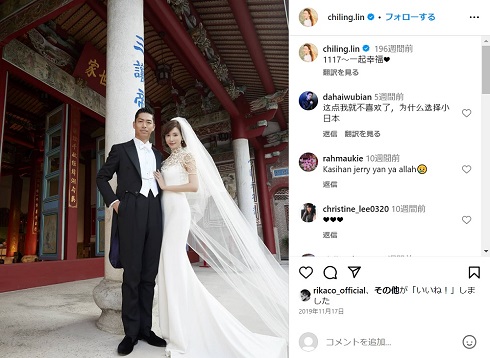 結婚式でのリン・チーリンとAKIRA